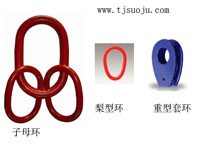 供应子母环，梨型环，重型套环